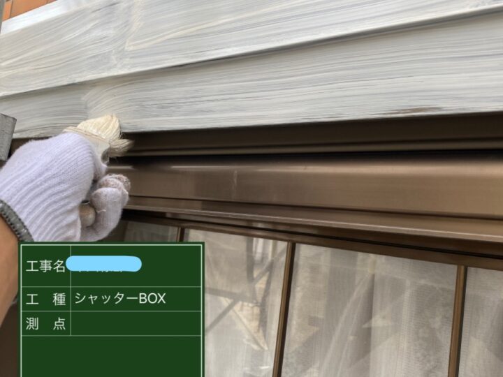 シャッターボックス塗装