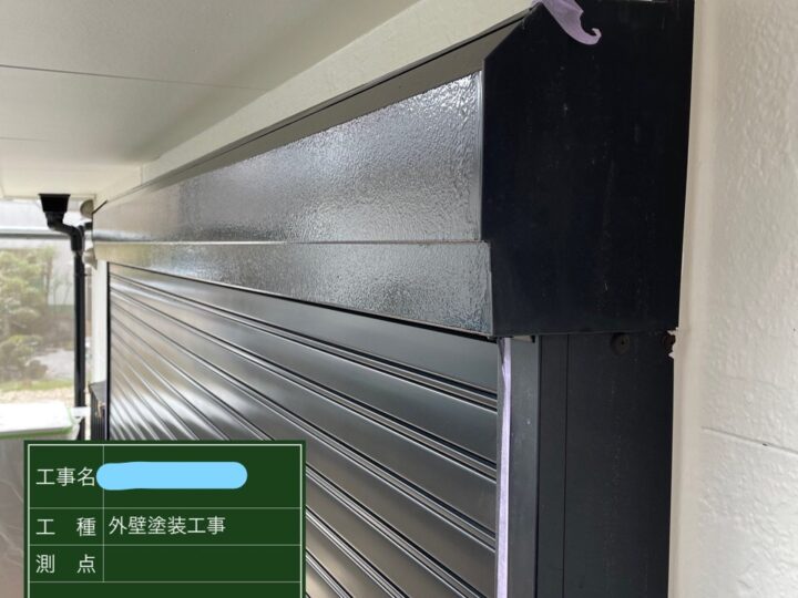 シャッターBOX塗装