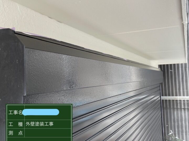 シャッターBOX塗装