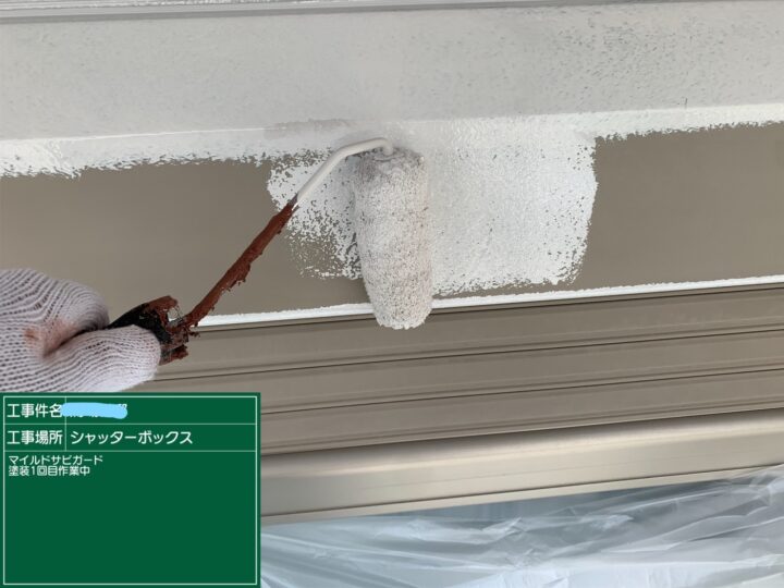 シャッターBOX塗装