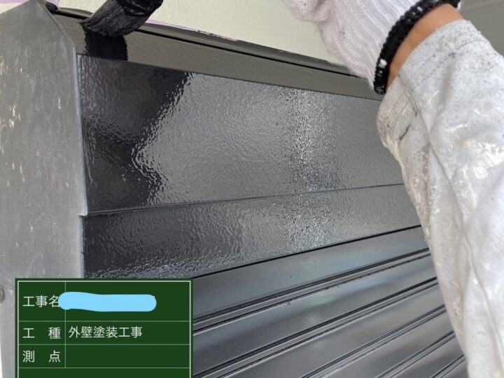 シャッターBOX塗装