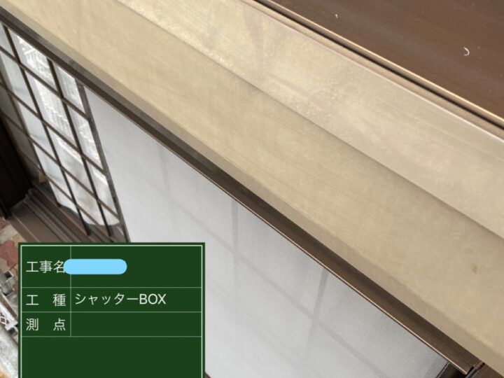 シャッターボックス塗装
