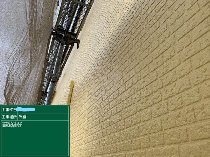 外壁塗装