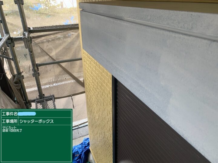 シャッターボックス塗装