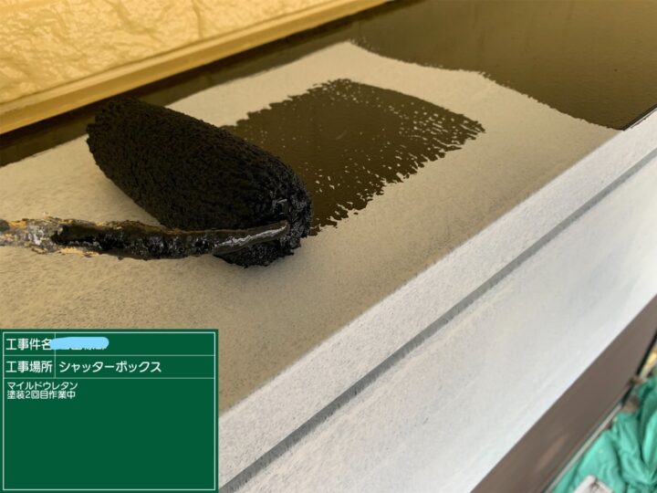 シャッターボックス塗装