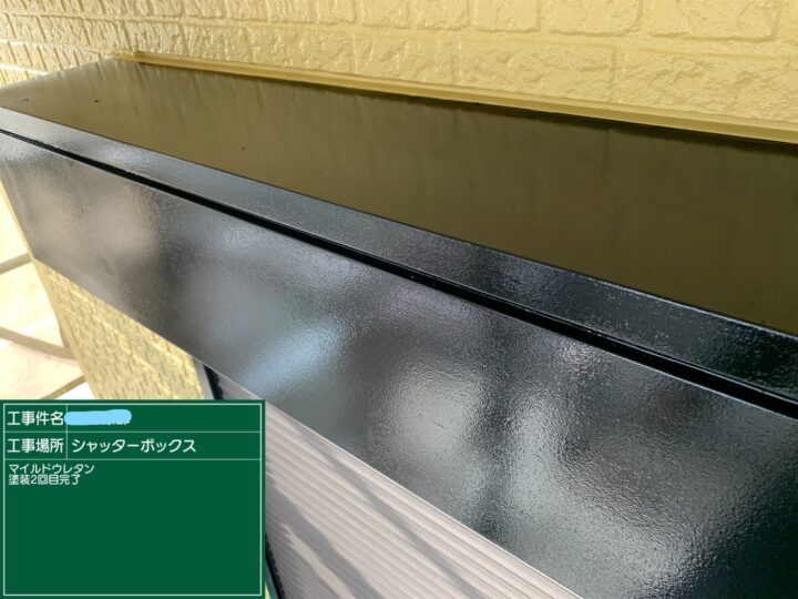 シャッターボックス塗装