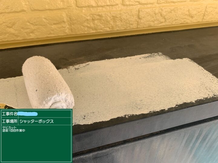 シャッターボックス塗装
